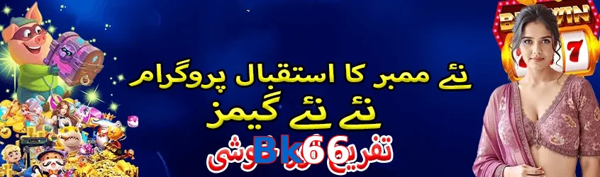Bk66 game app for Pakistan players